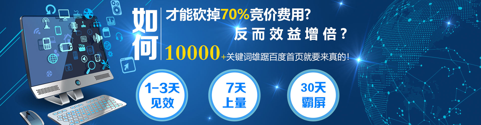 馆陶百度sem